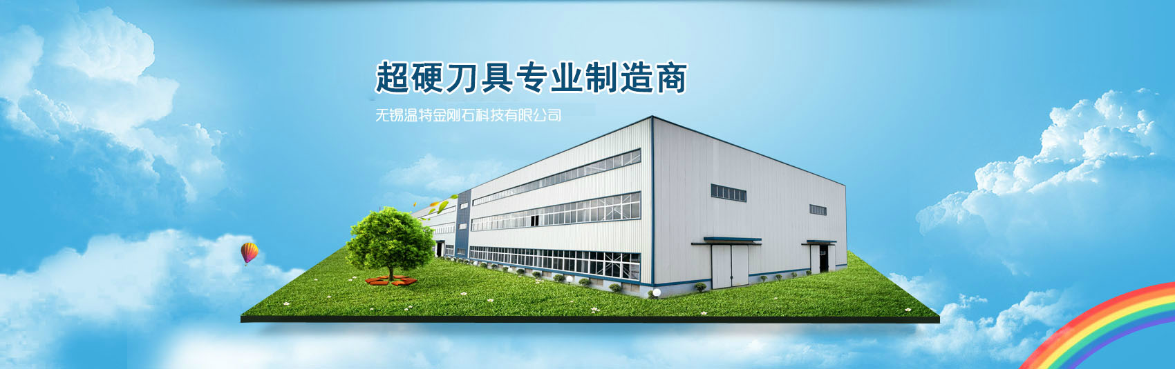 網(wǎng)站banner圖2 【1514 * 484】